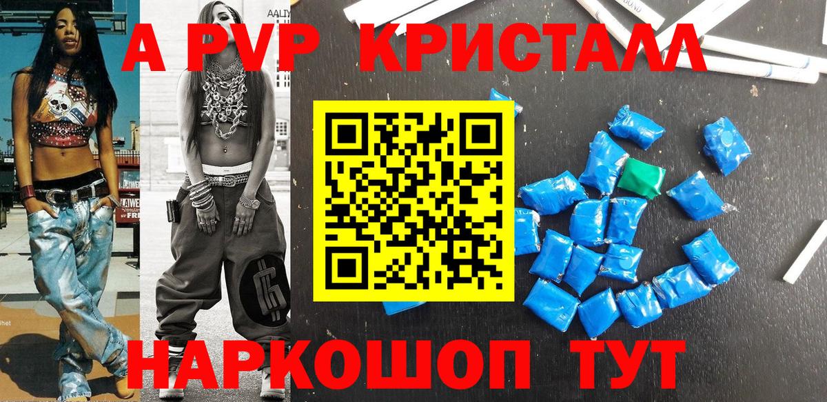 APVP Соль  Вход с VPN  A PVP VHQ  Армавир  Alfa_PVP мука 