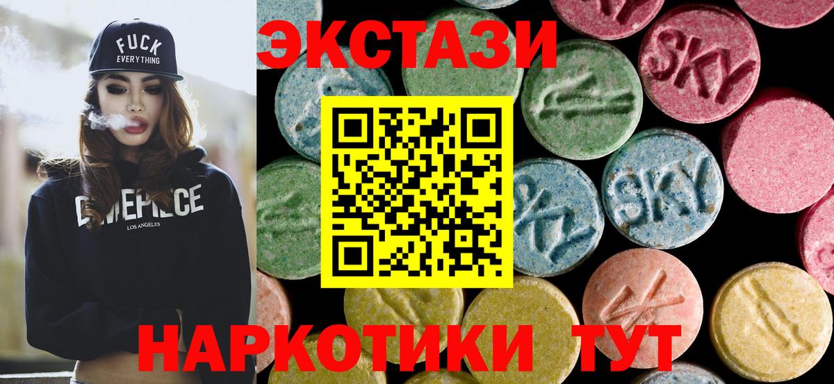 ЭКСТАЗИ MDMA  ЭКСТАЗИ  Армавир  Экстази TESLA  Вход с VPN 