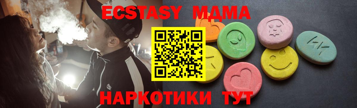 ЭКСТАЗИ 99% Армавир