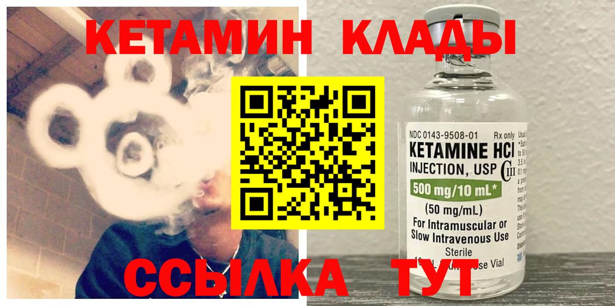 Армавир    ССЫЛКА  Кетамин VHQ  Вход с VPN  КЕТАМИН VHQ 