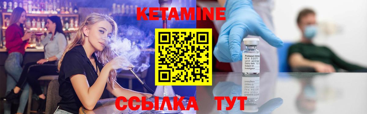 Кетамин VHQ Армавир