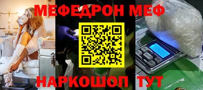 MESCALINE Ливны