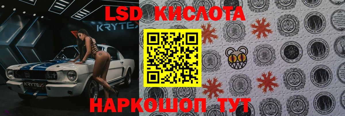 LSD-25 экстази кислота Армавир