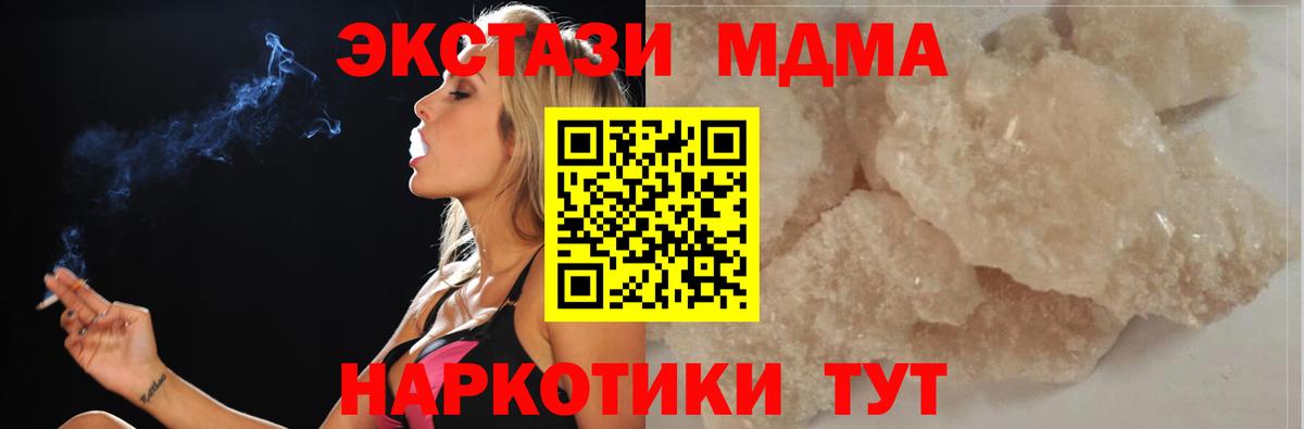 Армавир  МДМА Molly  MDMA кристаллы  Вход с VPN 