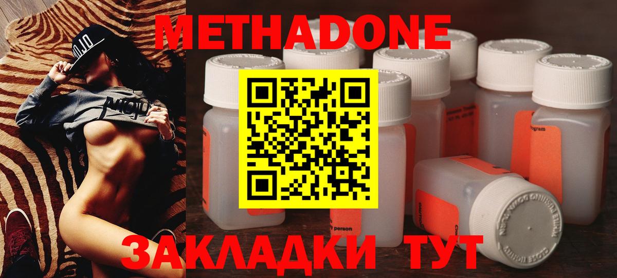 Метадон белоснежный Армавир
