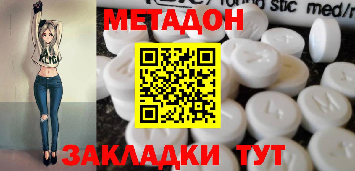 Метадон мёд  Вход с VPN  ссылка на мегу как зайти  Армавир  МЕТАДОН methadone 
