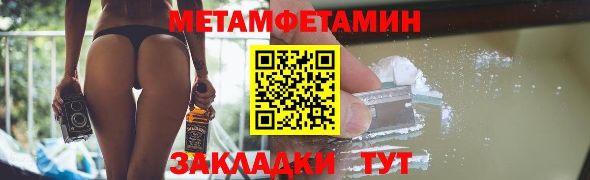 Первитин пудра  Первитин  Армавир  Вход с VPN 