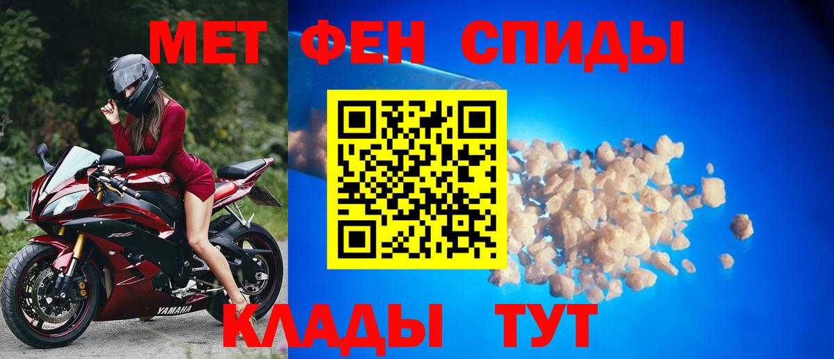 Первитин Methamphetamine Армавир