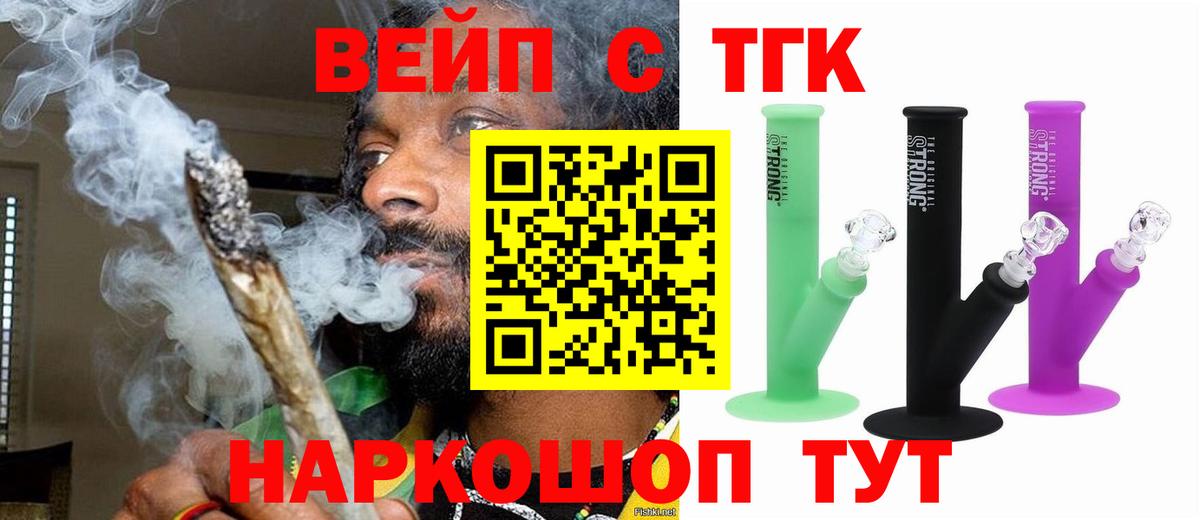 Дистиллят ТГК вейп  Вход с VPN  Армавир  Дистиллят ТГК жижа 
