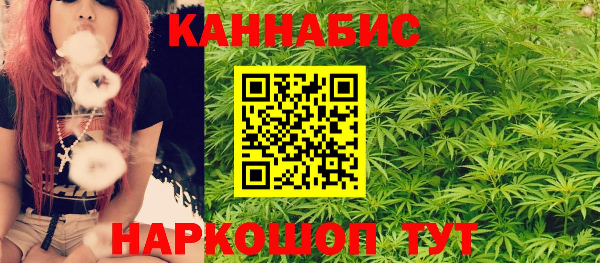 Бошки марихуана план  Каннабис MAZAR  МАРИХУАНА Bruce Banner  Вход с VPN  Армавир  Конопля OG Kush 